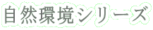 ���R���V���[�Y